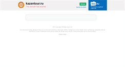 Desktop Screenshot of kazantour.ru